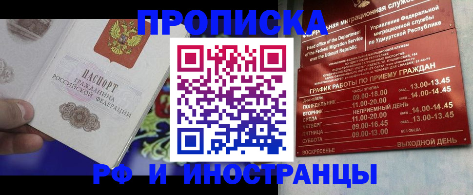 прописка для военкомата в Михайловке