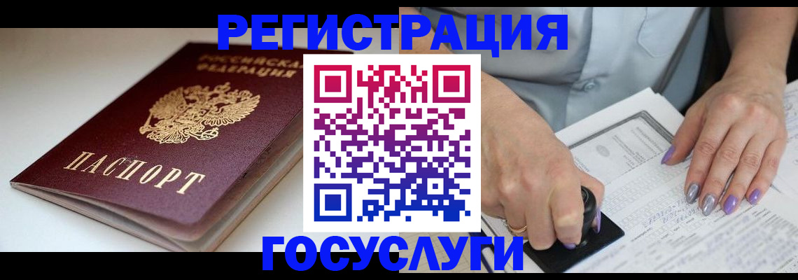 прописка ребенка в Михайловке