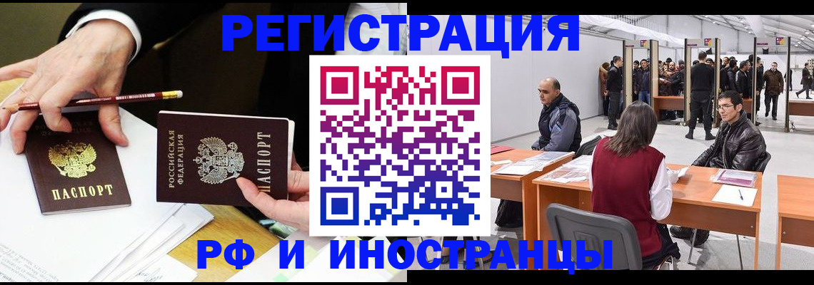 прописка для кредита в Михайловке