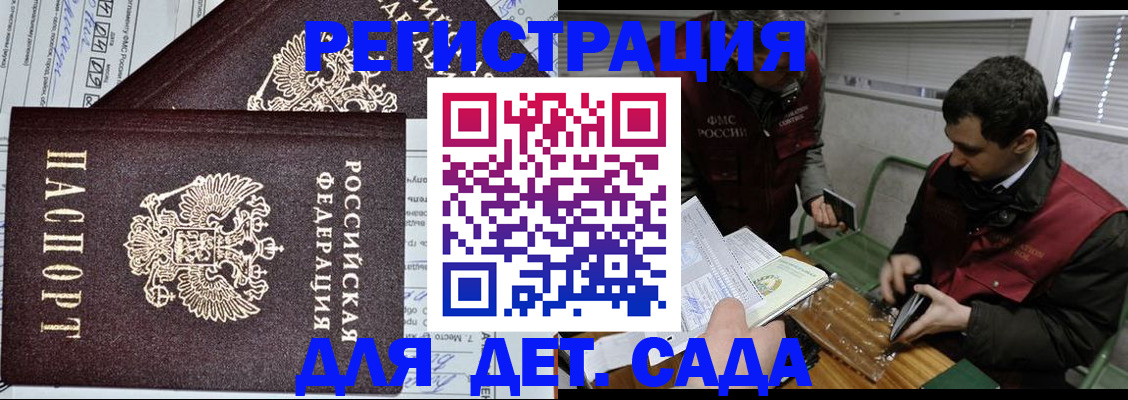 где прописаться в Михайловке